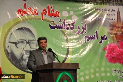 جلسه بزرگداشت مفام معلم