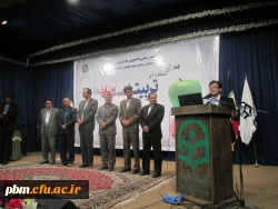 همایش باد ها و نباید ها