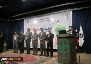 همایش منطقه ای «تربیت ، باید ها و نباید ها»