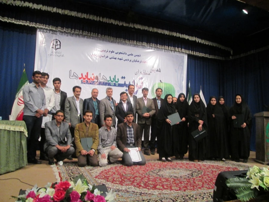 همایش باد ها و نباید ها