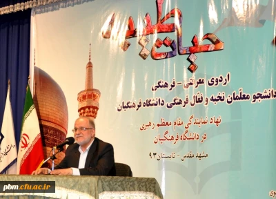 قائم مقام بنیاد نخبگان کشور، در اردوی حیات طیبه:جهاد علمی، یکی از وظایف معلمان است