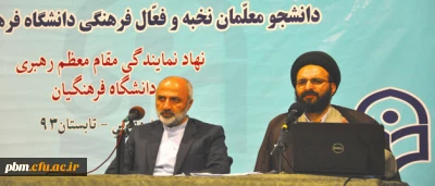 مشاور وزیر آموزش و پرورش در دومین روز از اردوی معرفتی، فرهنگی حیات طیبه ویژه دانشجو معلمان برادر دانشگاه فرهنگیان:

تاسیس دانشگاه فرهنگیان از برکات انقلاب اسلامی و ایثارگری های شهداست