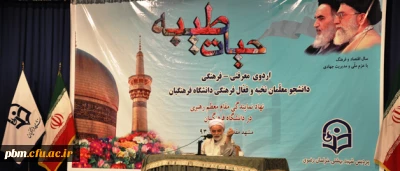 حجت الاسلام و المسلمین قرائتی، در چهارمین روز از برگزاری اردوی معرفتی، فرهنگی حیات طیبه:

سرمایه ی معلمان قلب انسانهاست