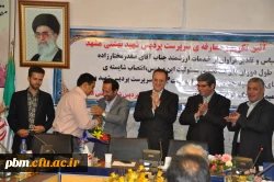 تکریم و معارفه