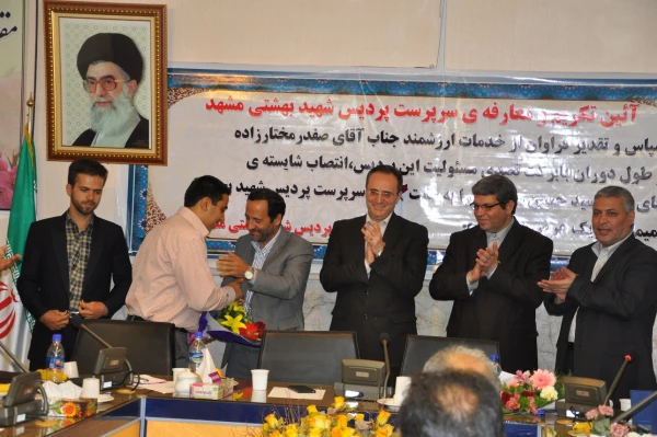 تکریم و معارفه