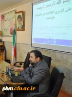 افتتاحیه دوره مدیریت پورتال