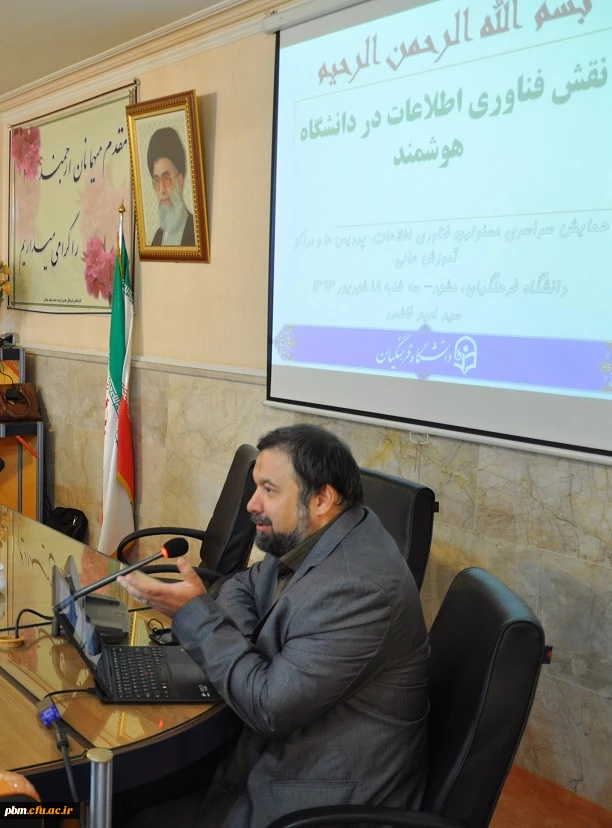 افتتاحیه دوره مدیریت پورتال