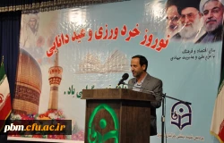 جلسه آغازین سال تحصیلی