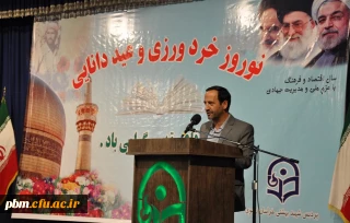 مراسم آغازین سال تحصیلی