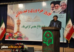 جلسه آغازین سال تحصیلی