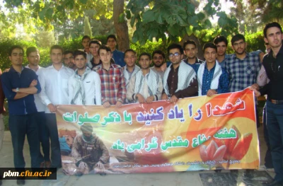 گرامیداشت هفته دفاع مقدس و تجلیل از شهیدان وایثارگران