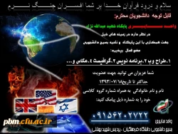 بسیج  دانشجویی