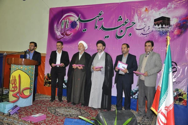 جشن عید تا عید