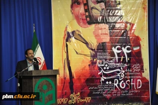 افتتاحیه چهل و چهارمین جشنواره بین المللی فیلم رشد در پردیس شهید بهشتی خراسان رضوی برگزار گردید