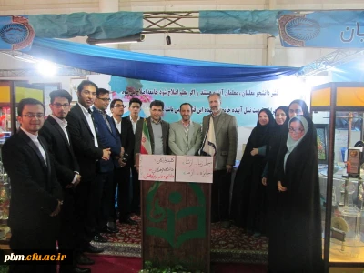 نمایشگاه دستاورد های علمی و پژوهشی دانشگاه فرهنگیان
