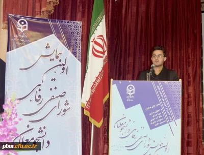 انتخاب محمد باقری کلات بعنوان دبیر شورای صنفی و رفاهی شرق کشور