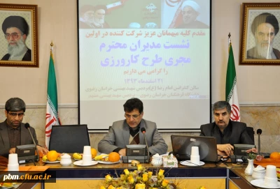 برگزاری نشست مدیران مجری طرح کارورزی نواحی هفت گانه و منطقه تبادکان