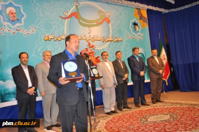 همایش تجلیل از معلمین نمونه کشوری و استانی