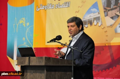 نخستین همایش ملی اقتصاد آموزش و پرورش با رویکرد اقتصاد مقاومتی