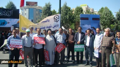 شرکت  کارکنان ، اساتید و دانشجویان پردیس  شهید بهشتی خراسان رضوی درراهپیمایی باشکوه روز قدس