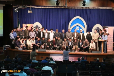 آیین افتتاحیه سال تحصیلی جدید و تجلیل از برگزیدگان کشوری جشنواره های فرهنگی و ورزشی