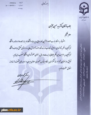 انتصاب دکتر سید حسین مجتبوی به عنوان عضو شورای دانشگاه از سوی ریاست دانشگاه فرهنگیان جناب آقای دکتر مهرمحمدی