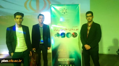 سخنرانی دانشجویان فیزیک پردیس شهید بهشتی در همایش ملی نور و فناوری های مبتنی بر آن