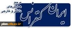 ایران کنفرانس