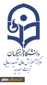مرکز تربت