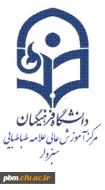 مرکز سبزوار