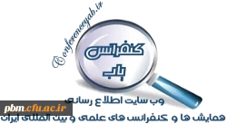 حامی رسانه ای همایش