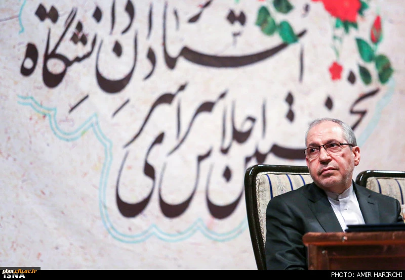 اجلاس اساتید دانشگاه فرهنگیان دیماه 1394 مشهد