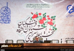 اجلاس اساتید دانشگاه فرهنگیان دیماه 1394 مشهد