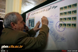 اجلاس اساتید دانشگاه فرهنگیان دیماه 1394 مشهد