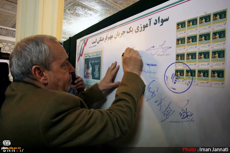 اجلاس اساتید دانشگاه فرهنگیان دیماه 1394 مشهد