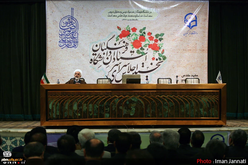 اجلاس اساتید دانشگاه فرهنگیان دیماه 1394 مشهد