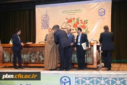 مراسم اختتامیه اجلاس اساتید دانشگاه فرهنگیان دیماه 94 مشهد