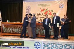 مراسم اختتامیه اجلاس اساتید دانشگاه فرهنگیان دیماه 94 مشهد