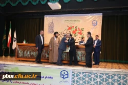 مراسم اختتامیه اجلاس اساتید دانشگاه فرهنگیان دیماه 94 مشهد