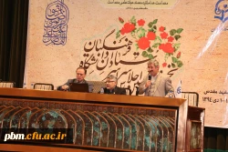 مراسم اختتامیه اجلاس اساتید دانشگاه فرهنگیان دیماه 94 مشهد