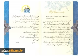 ازدواج دانشجویی