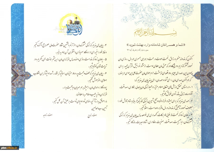 ازدواج دانشجویی