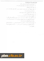 شیوه نامه