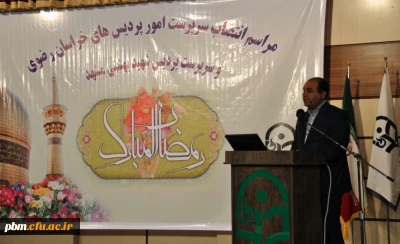 مراسم انتصاب مدیر امور پردیس های دانشگاه فرهنگیان خراسان رضوی و سرپرست پردیس شهید بهشتی مشهد