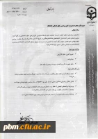 اطلاعیه دوره کتابداران