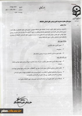 ثبت نام دوره کتابداران