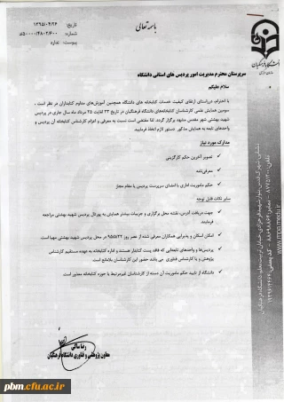 ثبت نام دوره کتابداران