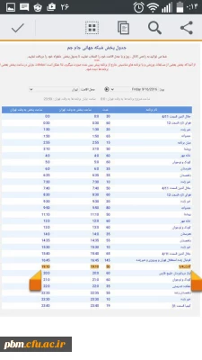 امروز جمعه 26 شهریور در شبکه جام جم از ساعت 19:10 در برنامه گلباران پخش می گردد :
معرفی فعالیتهای دانشگاه فرهنگیان خصوصا اردوی فرهنگی پیمان با امام رئوف