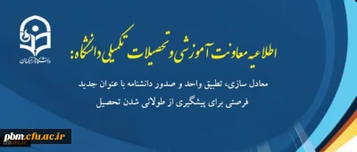 قابل توجه دانشجویان 91 در خصوص 