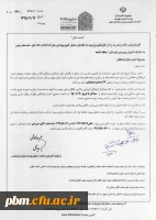 تامین مسکن فرهنگیان